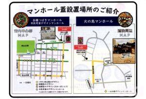 松山市マンホールカードマップ