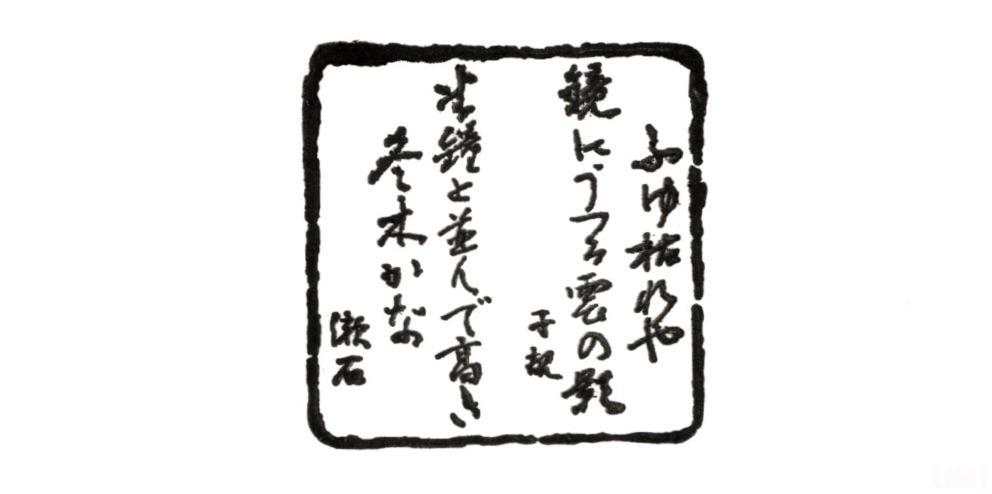 道後村めぐり【9番】
