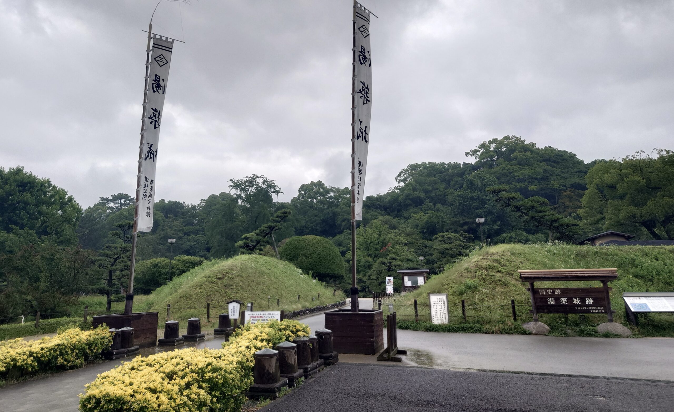 80番湯築城アイキャッチ